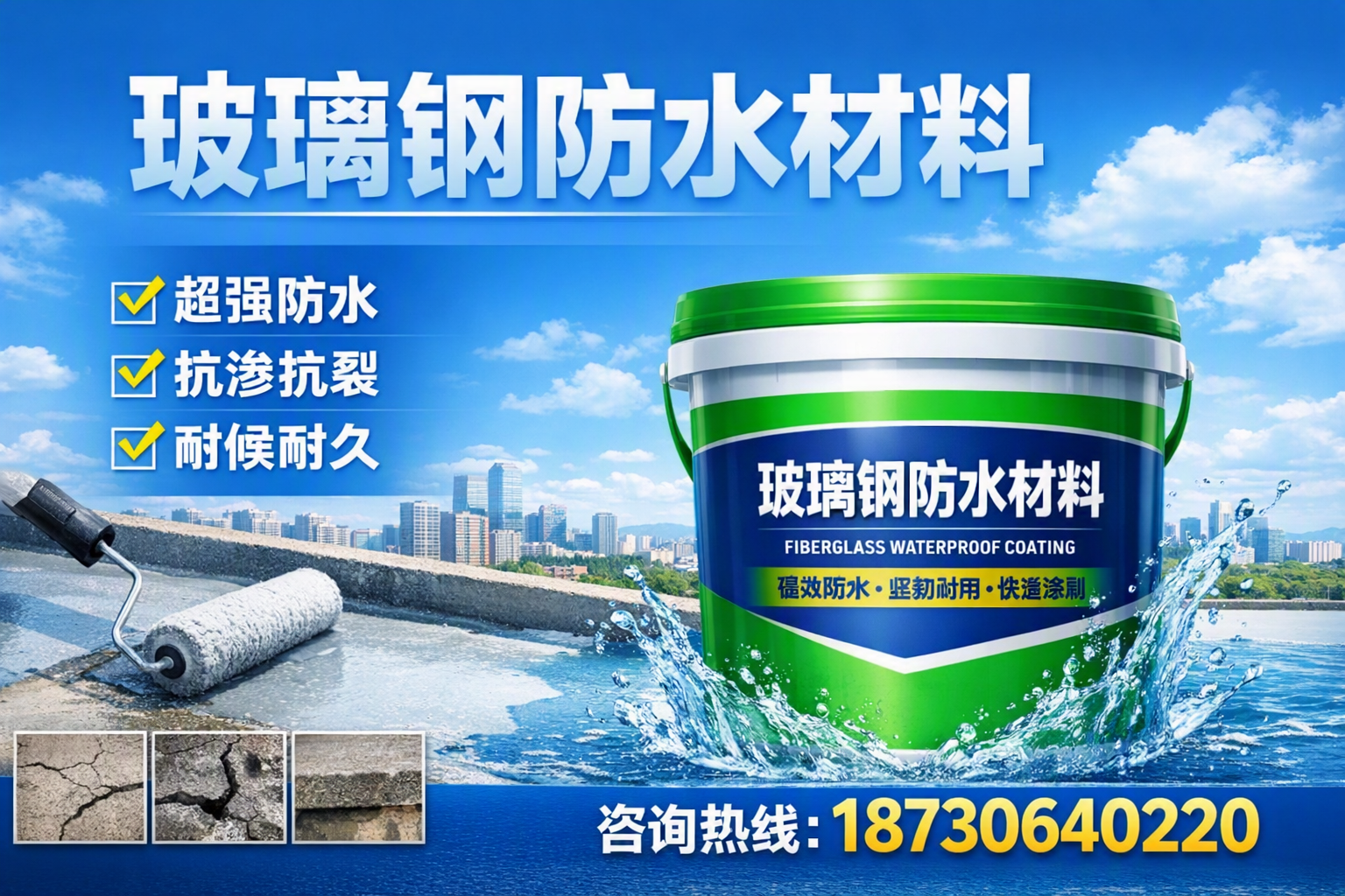 如何选择适合的玻璃钢防水材料？五指山 采购指南