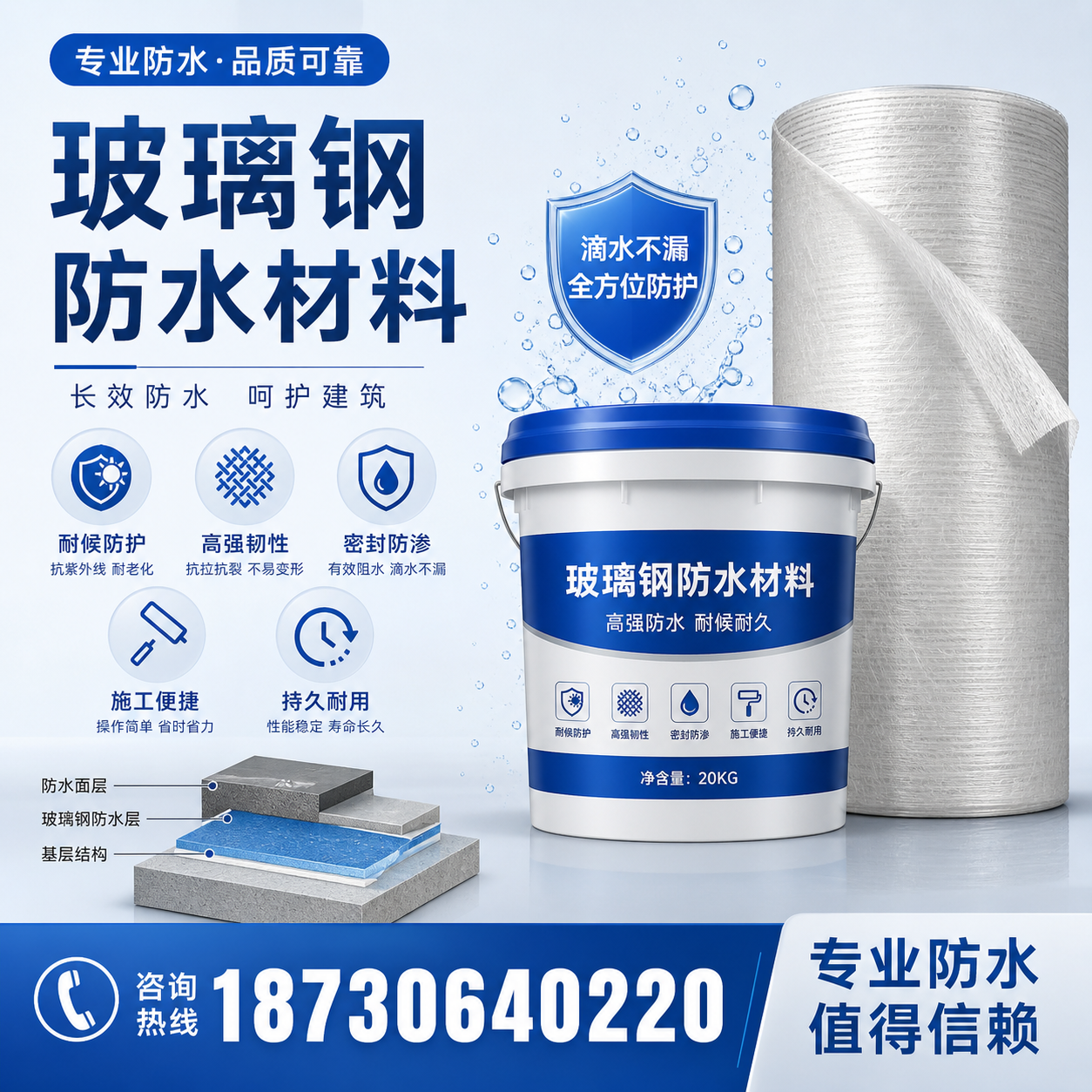 如何选择适合的玻璃钢防水材料?五指山 采购指南
