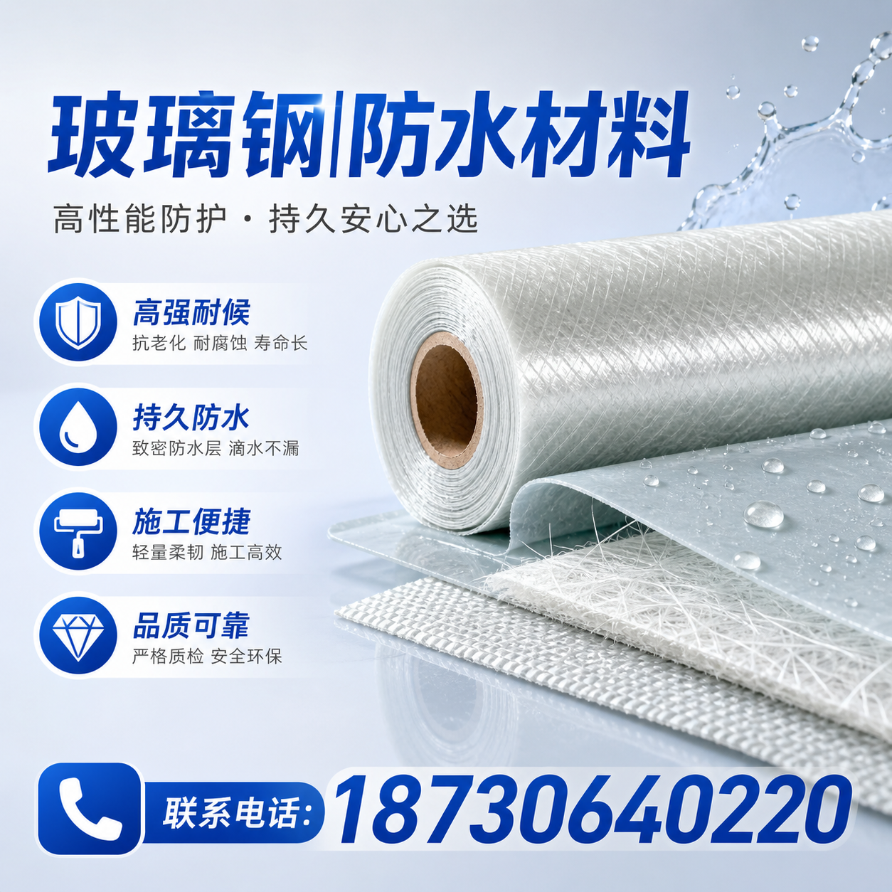 如何选择适合的玻璃钢防水材料?五指山 采购指南