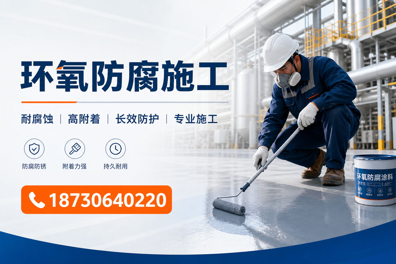 在 五指山 进行环氧防腐施工的注意事项