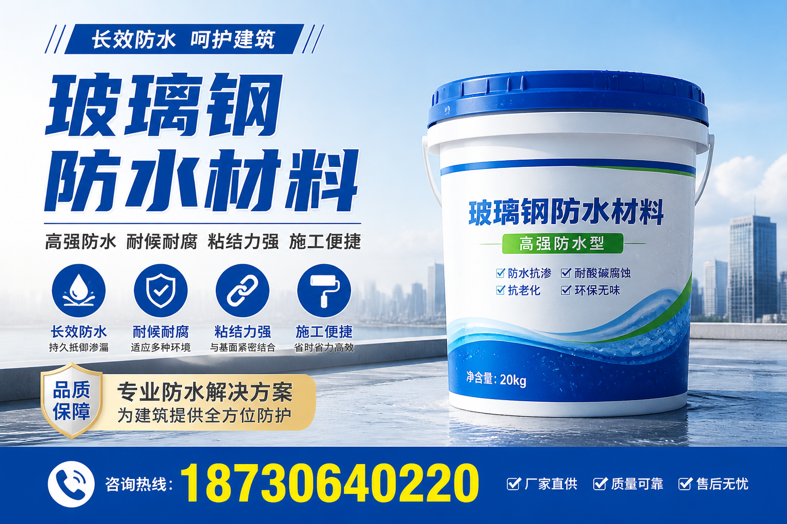 从零开始了解玻璃钢防水材料，五指山 入门指南