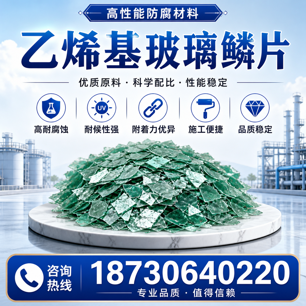乙烯基玻璃鳞片的优势与应用领域解析，适合在 五指山 的企业使用