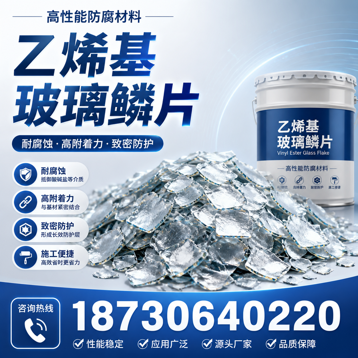 乙烯基玻璃鳞片的优势与应用领域解析，适合在 五指山 的企业使用